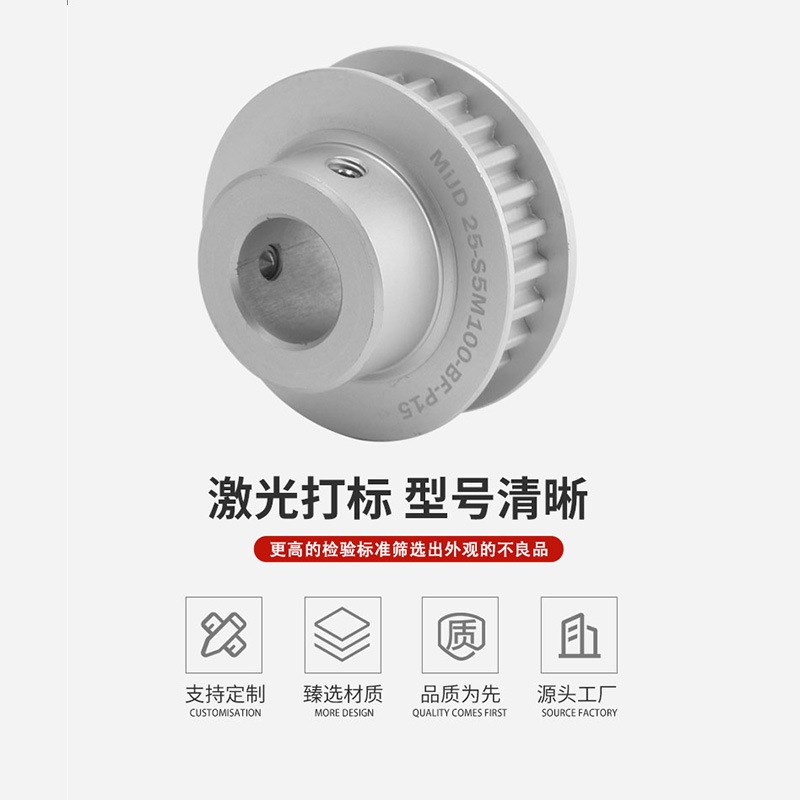 S5M25齿同步皮带轮HTPA/EBJ 高精度铝合金工业非标同步轮