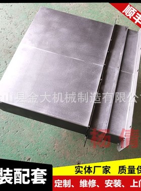 哈斯加工中心防护罩VF-2 VF3SS机床护板XYZ轴导轨不锈钢板防护罩