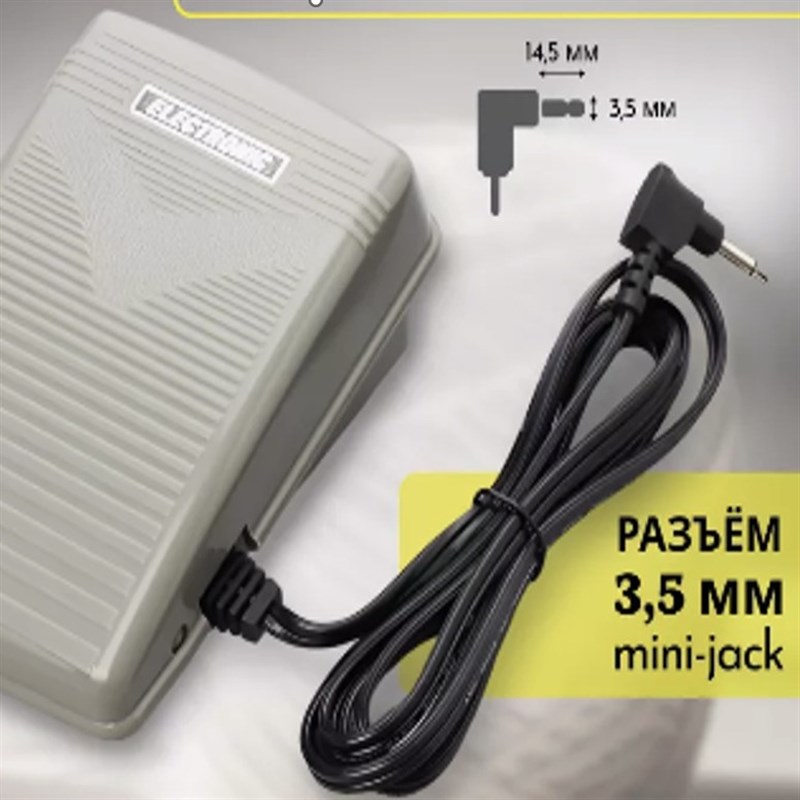 多功能缝纫机踏板 单孔踏板 胜家家用缝纫机踏板 4C-333BL 15V