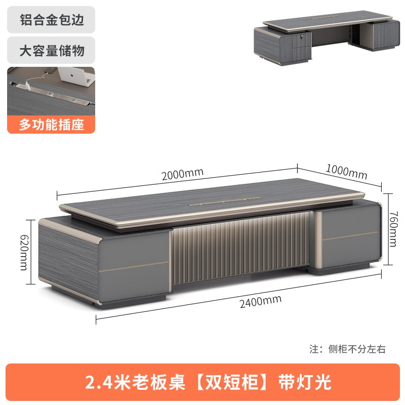 老板办公桌椅组合简约现代总裁桌办公室经理轻奢董事长大班台