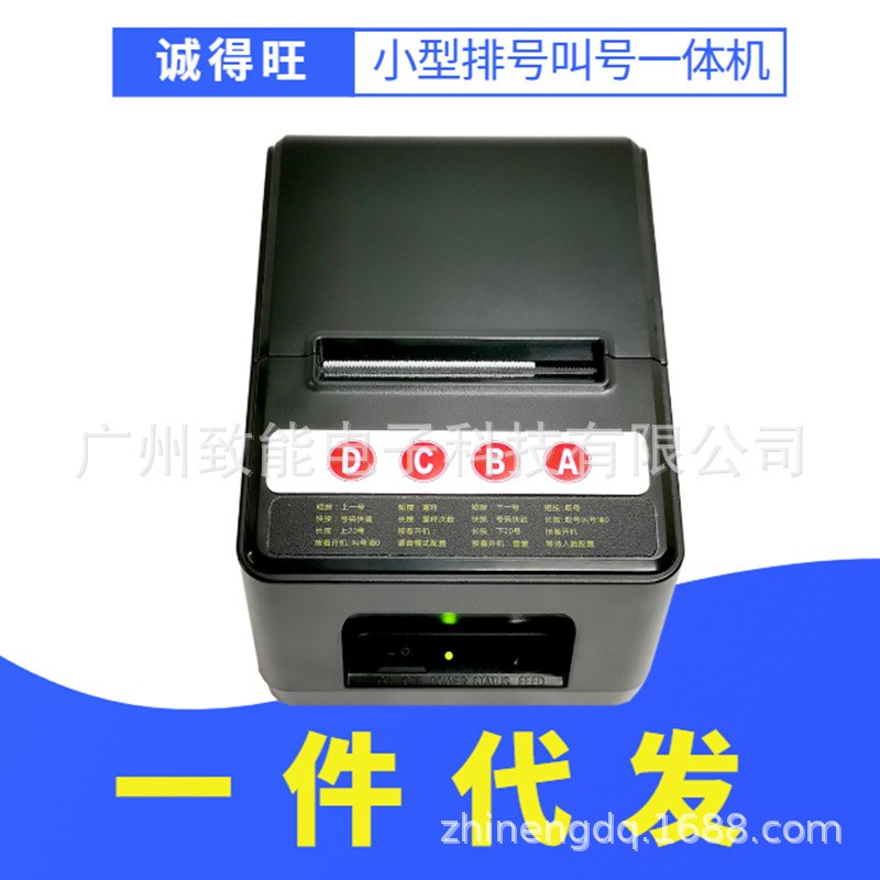 小型取号机排队机叫号机排号机器等位机简易发号机无线叫号系统