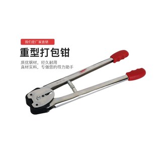 KF7003高级纸塑两用拉紧器打包钳 凯丰牌重型手动打包机