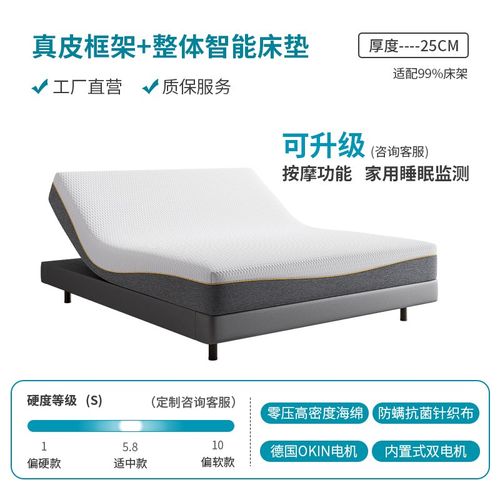 7W智能床垫多功能全自动升降电动床悬浮床云关爱主卧其他木卧室儿