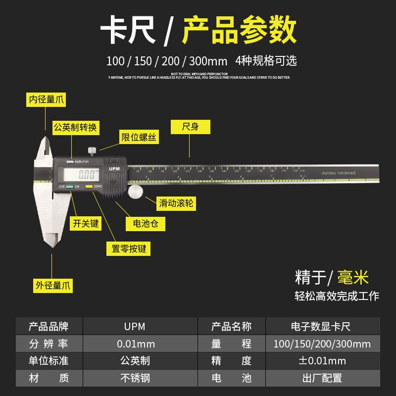 联思UPM数显卡尺高精度工业级电子测量工具游标卡尺0-150MM/200MM