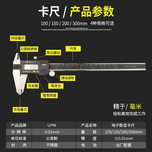 联思UPM数显卡尺高精度工业级电子测量工具游标卡尺0-150MM/200MM