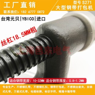 S271台湾进口32MM大型不锈钢扎带紧带机水冷电缆钢带打包机拉紧器
