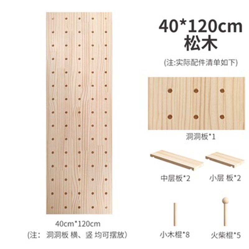 新西兰松实木洞洞板墙上置物架木质收纳墙壁挂入户玄关展示架书架