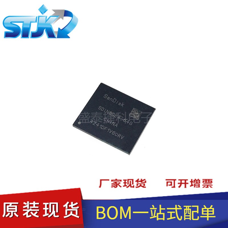 SDIN8DE4-64G 封装 BGA EMMC 64GB 存储器 闪存芯片 IC 全新原装