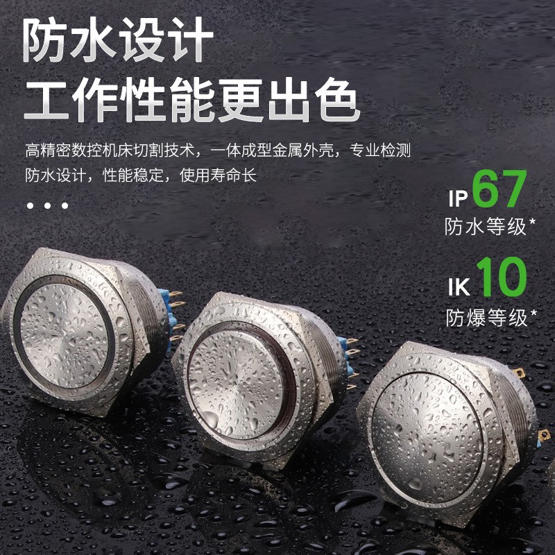 西普40MM金属按钮开关2NO2NC高头防水环形带灯复位自锁按钮开关