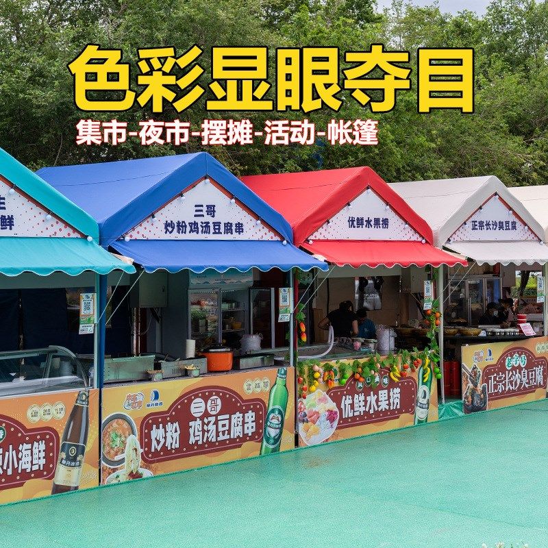 户外遮阳帐篷雨棚加厚网红家用停车集市摆摊庭院三角夜市广告商业