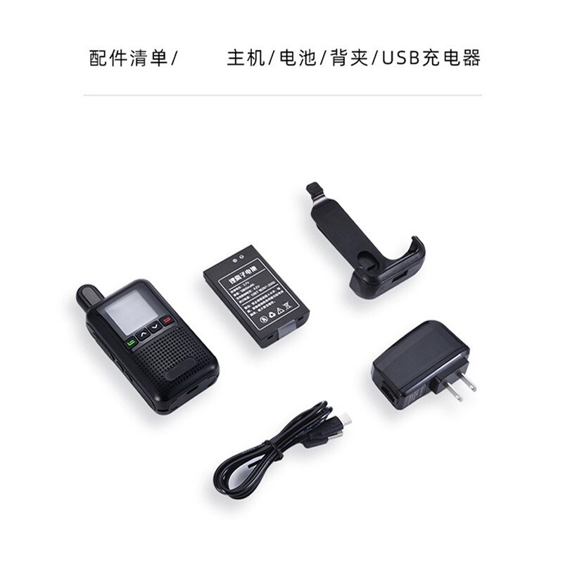 凌云通全国对讲机公网户外手持器民用5000公里对讲机机不限距离