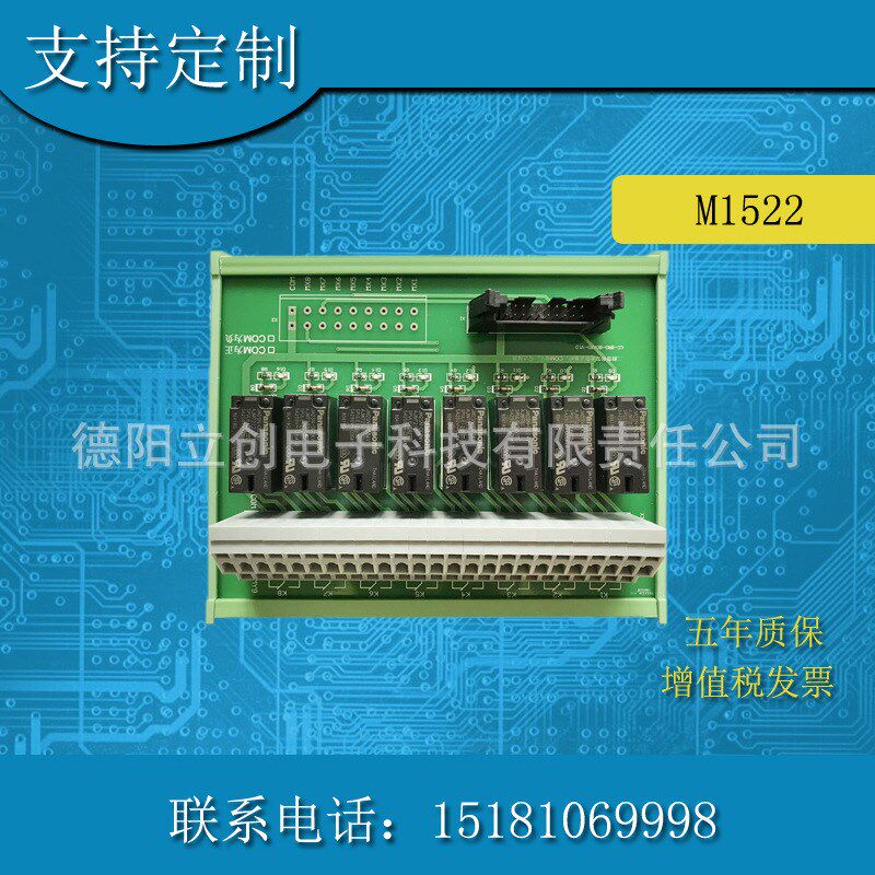 16路开关量触点输入模块开关量采集模 电流电压采集器智能