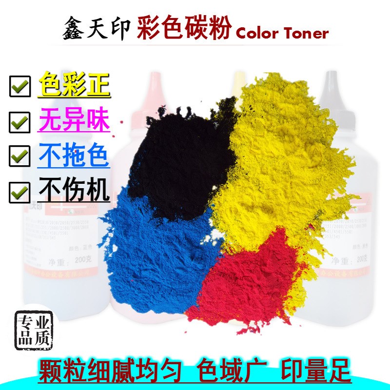 适用美能达TN210 312碳粉柯美 Bizhub C 250 252 300 352墨粉彩色