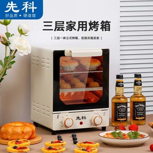 电烤箱15L自动大容量家用多功能迷你三层电烤炉青莹出口Oven