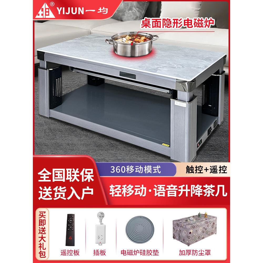 所有可调加热咖啡桌电加热咖啡桌家庭客厅火桌电加热桌电加热桌电