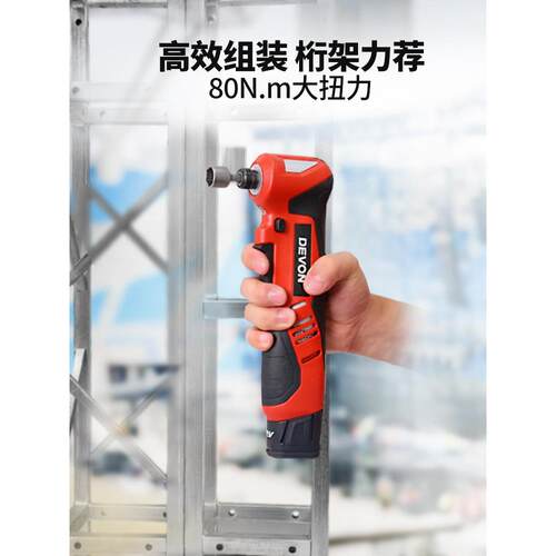 大佑直角电动扳手桁架专用90度角螺丝刀5712角型锂电池棘轮扳手