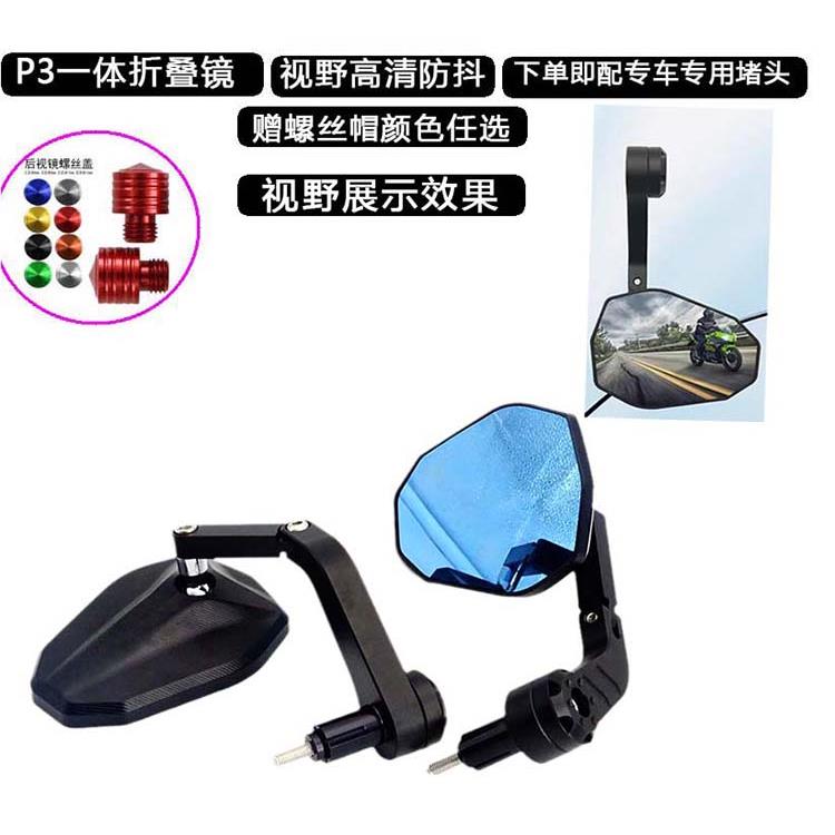 摩托车改装车把镜Z900duke390 790追600 NK800 675NK手把镜后视镜