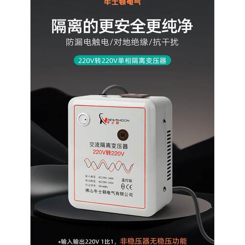 纯铜隔离变压器220V到220V1到1安全电源音频防漏维修示波器交流