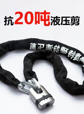 海然硬汉高强度超硬抗液压剪20吨厚锰钢炼条锁电池汽车摩托车锁