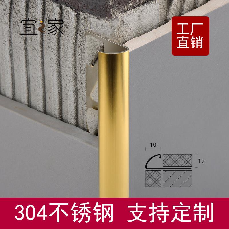 304不锈钢瓷砖收边条 瓷砖防撞护条护角收口转角包边线墙角弧形保