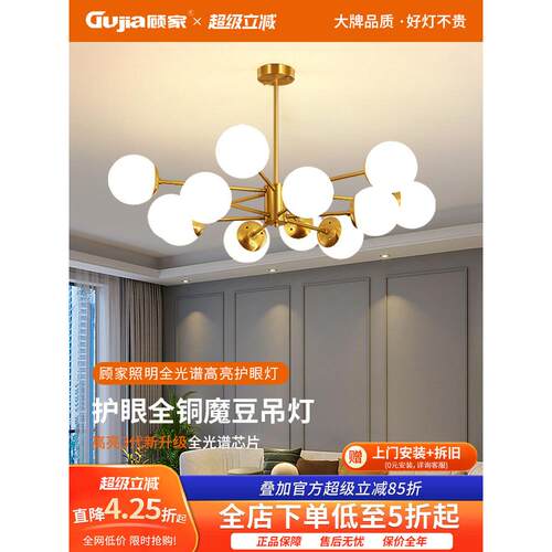 古家客厅吊灯全铜后现代简约主灯餐厅主卧室无障碍豪华高端魔豆灯