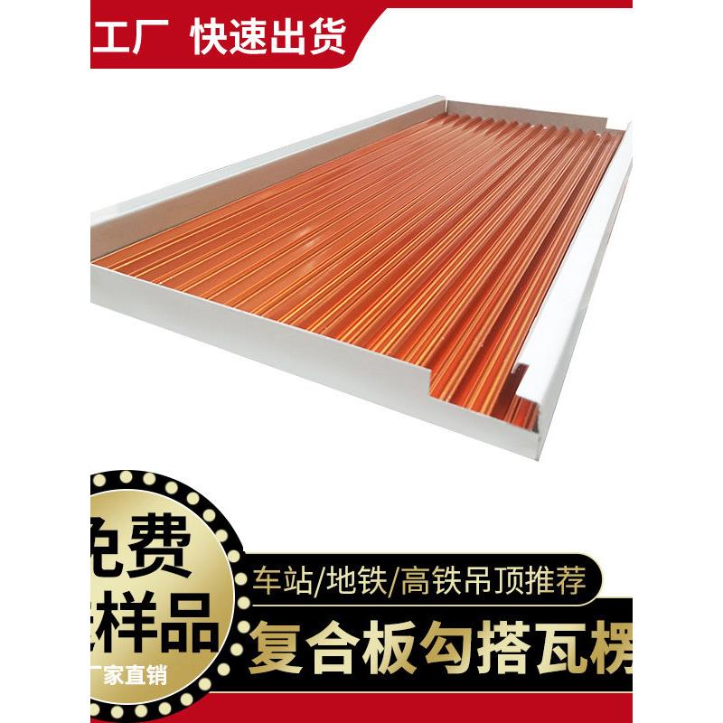 勾搭瓦楞铝覆合板白色黑色铝板吊顶铝蜂窝芯冲孔板木纹金属铝材料