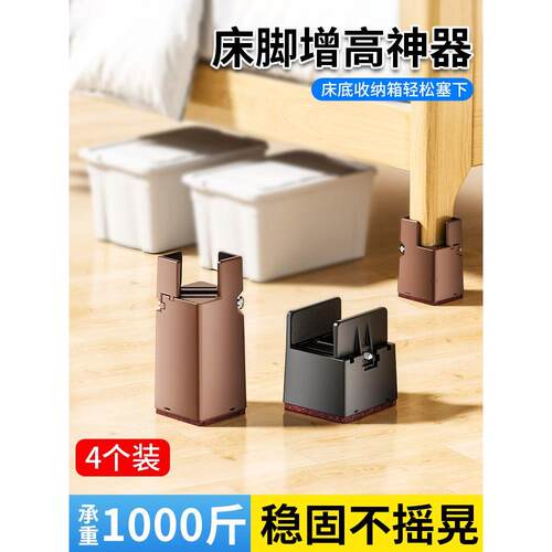桌子加高器物桌子腿垫底座床脚支撑架家具加高可调椅子凳子腿垫