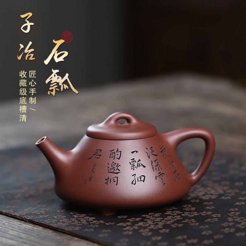 正品宜兴全手工紫砂壶原矿底槽青子冶石瓢高档茶具泡茶壶礼品套组