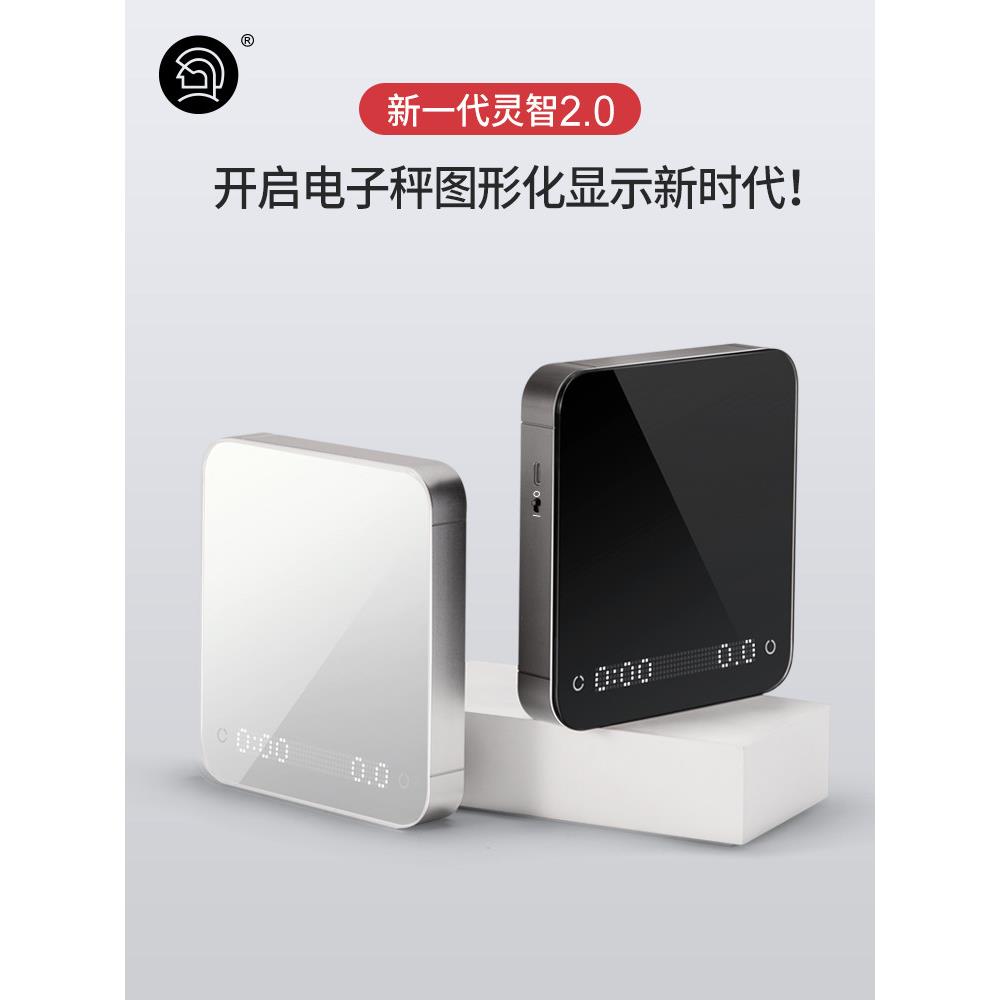 Hero灵智咖啡电子秤手冲秤家用厨房智能秤可充电计时意式咖啡称重