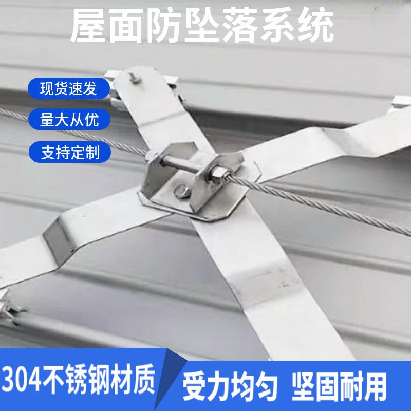 430/47锈0/760/8防20型坠落系统3X04不钢OCF型彩钢瓦防跌落装置