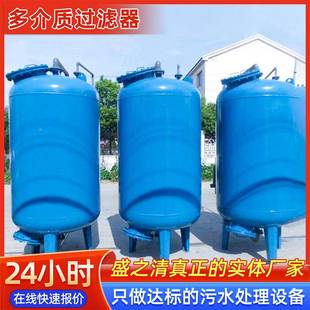 全自动大石英砂过滤器多介过AHG质机械锰工砂活性炭浅层砂型业水