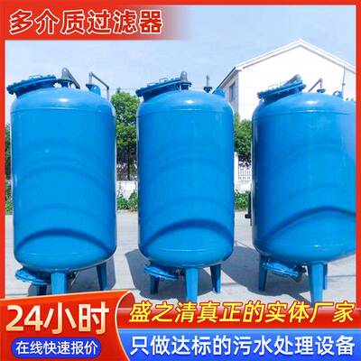 全自动大石英砂过滤器多介过AHG质机械锰工砂活性炭浅层砂型业水