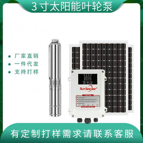 太阳能水泵出口lr直流潜水泵微型潜水泵塑无品牌/料叶轮soa泵pump