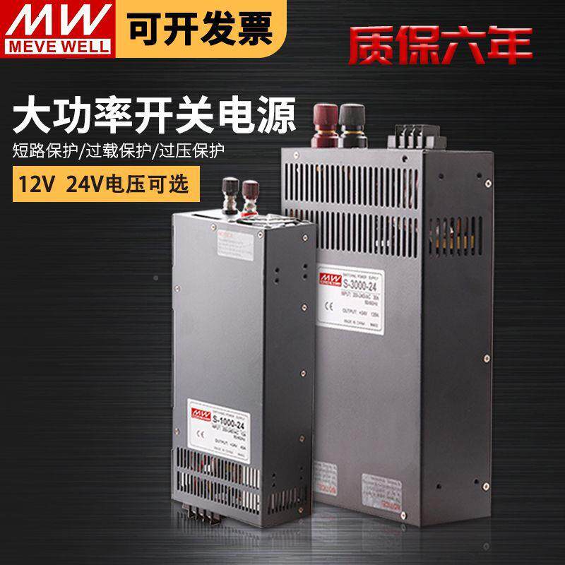 明开关电源大3功率1000伟w2000w00w220V0转24V变压器1PXH2v48v明