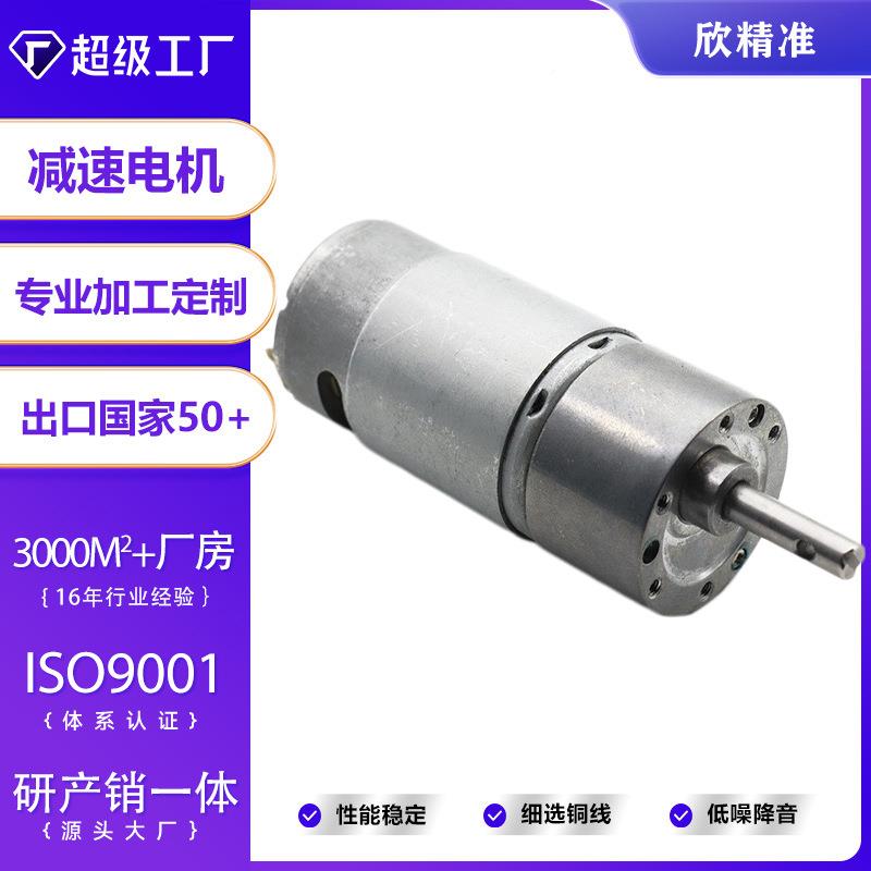 550、555电机厂家UZX37GB电速按摩器吹风机机玩具汽车减气泵电机