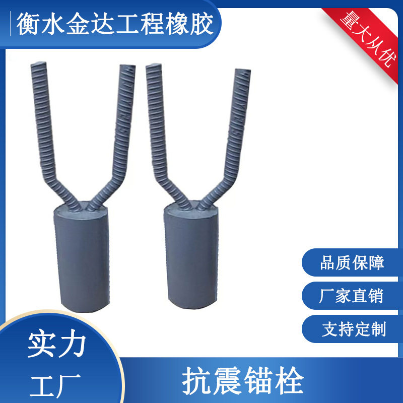 桥梁抗震锚栓钢套管橡胶支座配套