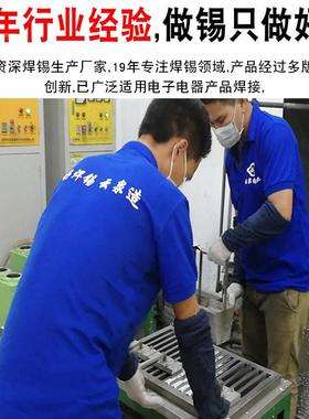 无铅锡条VLU厂家手浸小炉变压器专用纯高温550度无高锡铅环保度锡