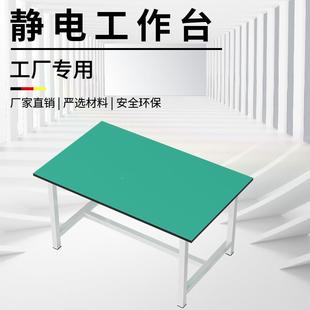 防静电打工作台车间流水线装配操作台维桌修品检实验台台包254台