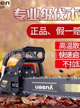 宇森油锯590功0/5520汽油锯伐木00733树锯18寸20汽油砍寸树机大率