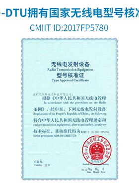 LoTRa扩频DU率无线数传台RS232/485无线通讯2KMBW大功中继电组网