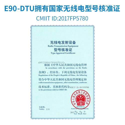 LoTRa扩频DU率无线数传台RS232/485无线通讯2KMBW大功中继电组网
