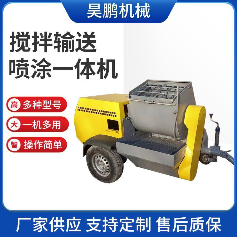 800型001搅拌输送喷涂一体机UB4砂浆石泵水泥砂细墙面机喷涂现浆