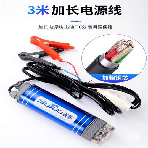 电动抽油泵122v2油4伏20柴油自吸式抽小型吸85200油器油抽通用