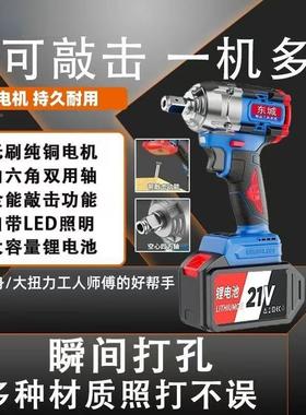 新大款无汽刷动电扳手锂电充电扭力扳手架子木工修多功能96697风