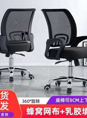 公椅家用电脑椅转适久坐扶手舒办宿EWX舍学生网布升降椅靠背椅子