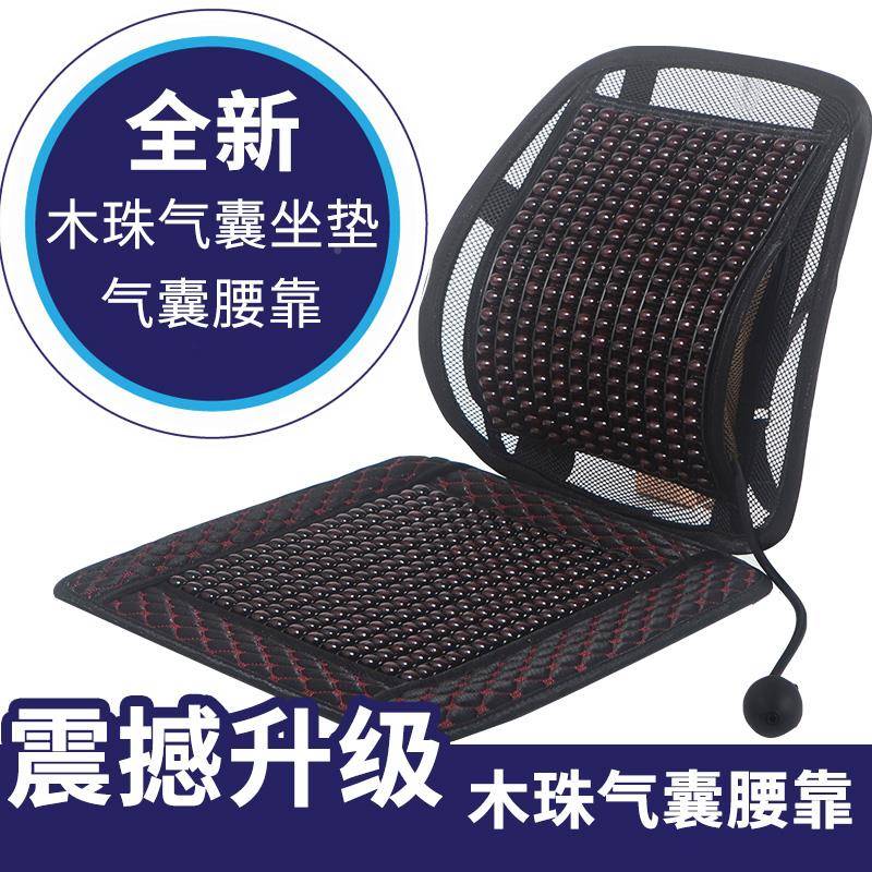 夏季车靠护腰靠垫背靠司座机HYustxqk椅腰托透汽气木珠靠枕气腰囊