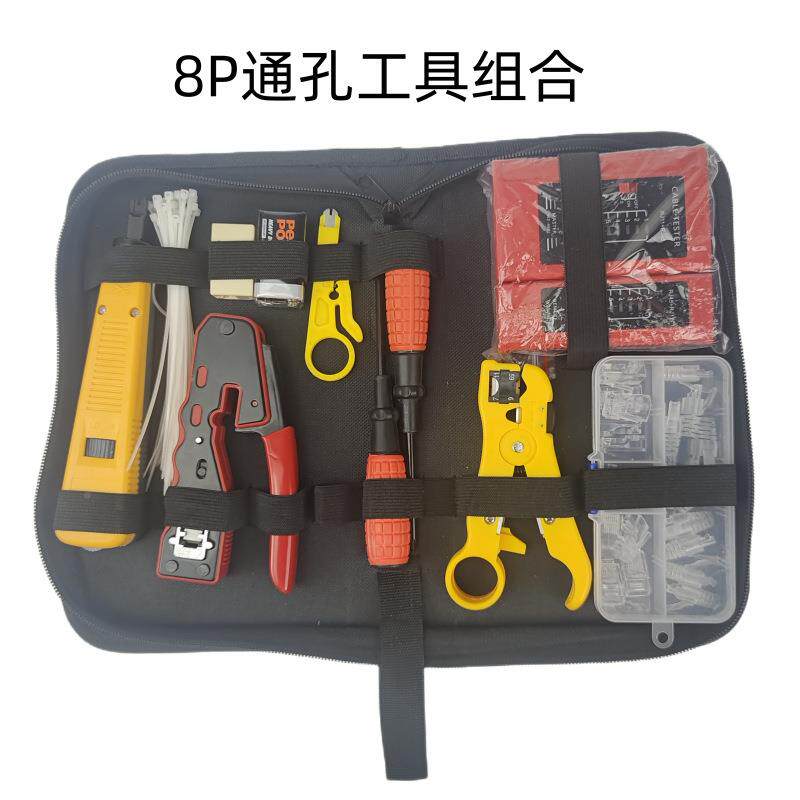全功能专级网水晶头业压接套装工钳具包859钳子网线钳工具组合线