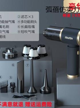 新昂爱图腾车载迷吸尘小器车用款无线充电71447你型手持吸吹抽充