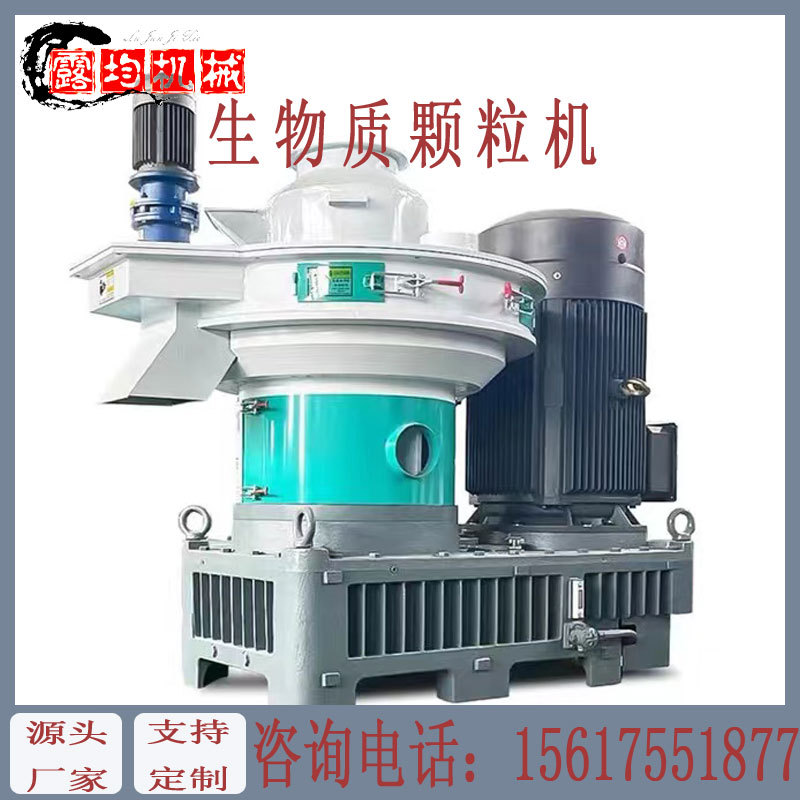 生物质燃料颗粒机700型环模