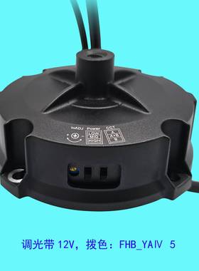 ●电LiF2ud莱福德LSAFED动源UFO调光带驱1V拨码调功率色温调光电